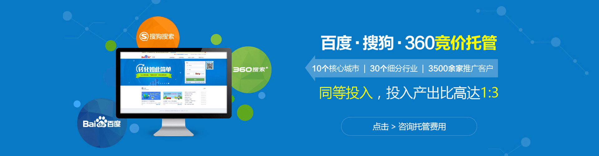 望城sem投放